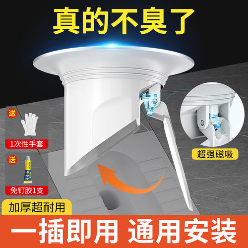 【防臭神器】厕所蹲坑堵臭器家用