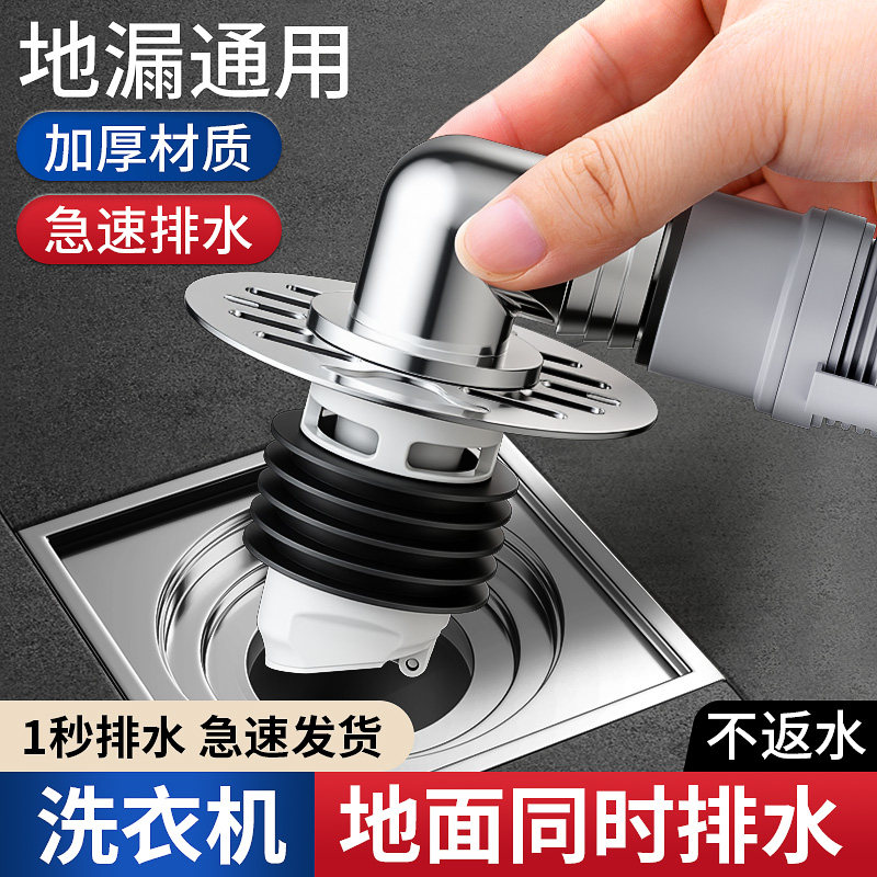 洗衣机下水管三头通地漏接头排水管防臭防溢三通分水流器一分二
