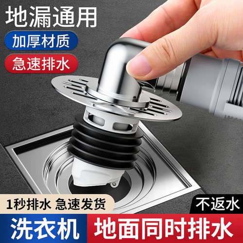 洗衣机下水三通防臭防溢分流器
