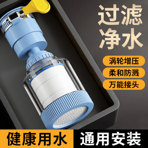 【净化水质】厨房龙头过滤器家用