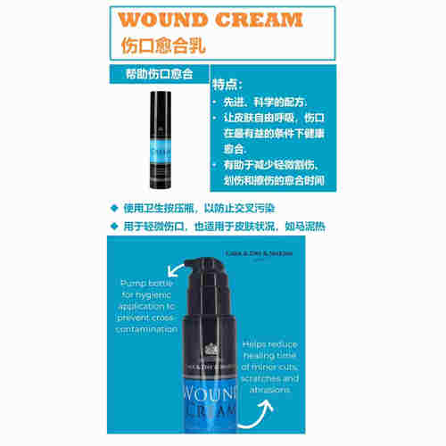 CDM英国原装进口伤口愈合马泥热抗菌药膏镇静缓解疼痛外用涂抹