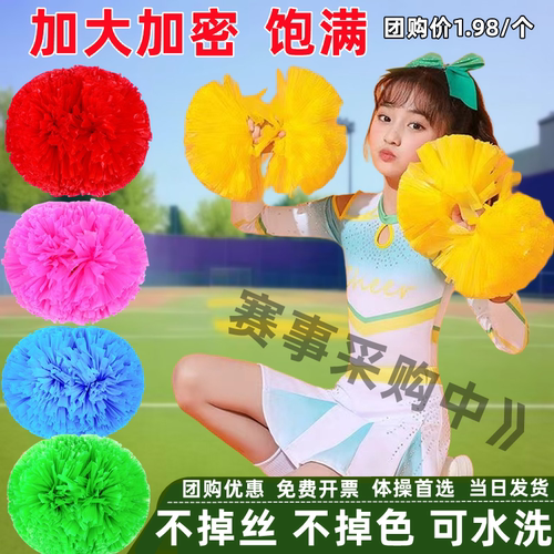 炫彩绽放，啦啦花球引爆全场活力