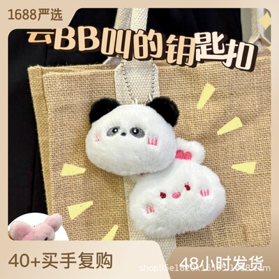 按压嘟嘟叫动物迷你玩偶