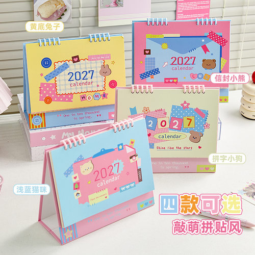 2027新款卡通日历马卡龙系台历定制学生少女桌面摆件日常计划本子