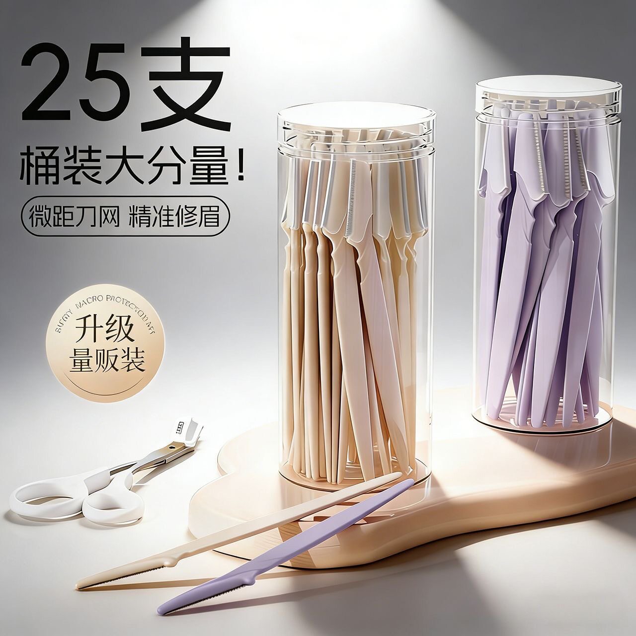美容院爆款罐装长柄不锈钢修眉刀修眉刀