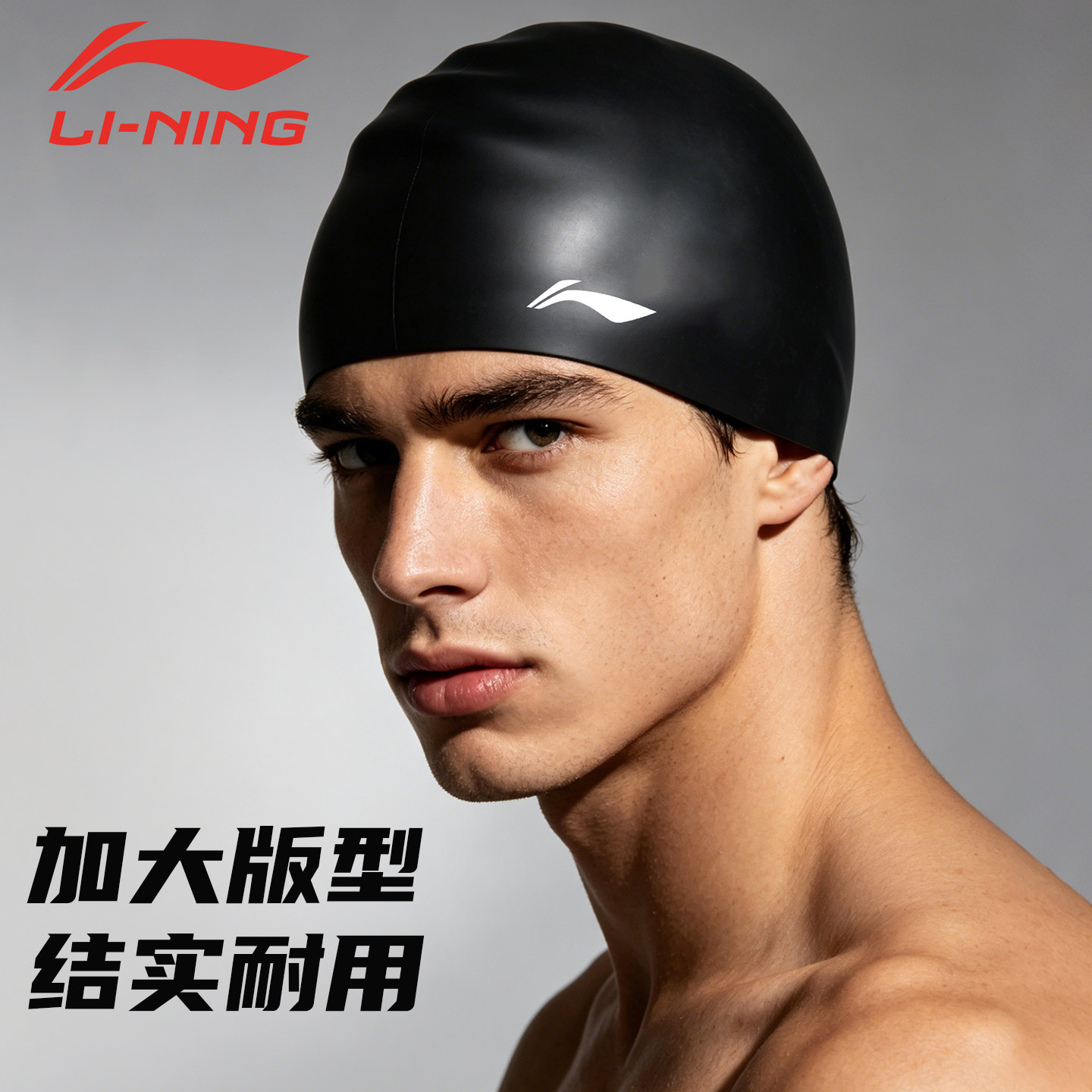 李宁硅胶泳帽防水护耳图片