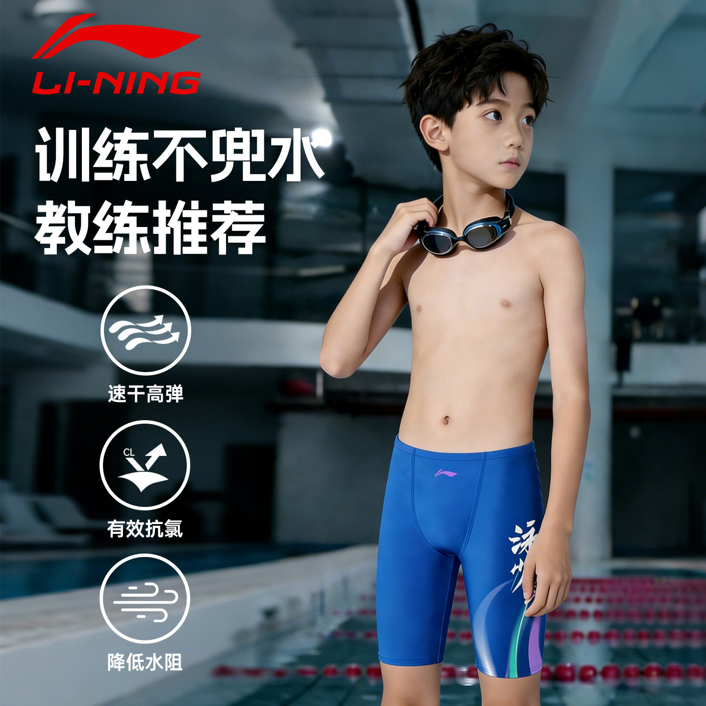 李宁儿童泳裤男童专业训练中大童青少年初中生竞速五分游泳裤新品