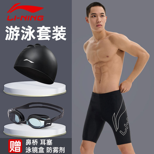 李宁泳裤男防尴尬2025年新款