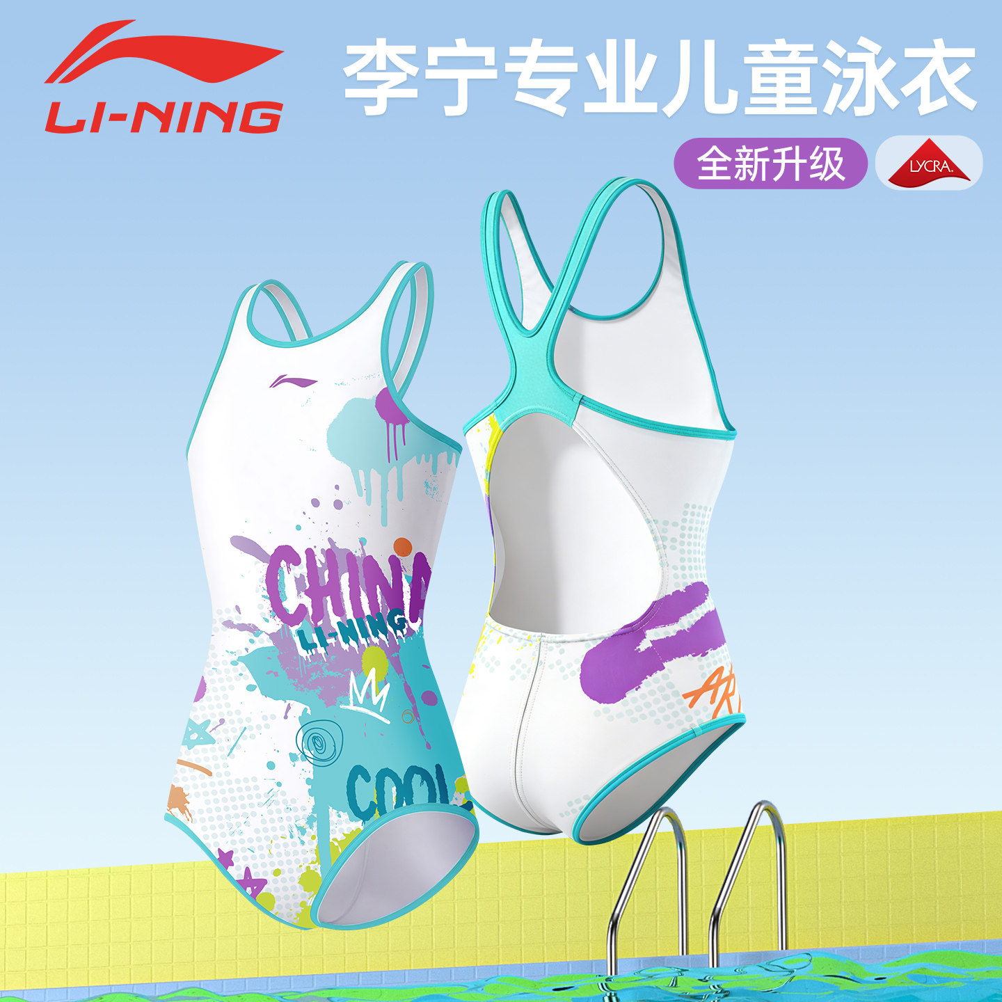 李宁儿童女款泳衣中大童青少年新款连体涂鸦专业竞速训练游泳衣