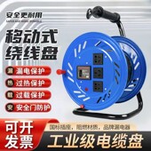 移动电缆盘空盘收线架工业插座收纳手摇大功率放线滚子带轮延长线