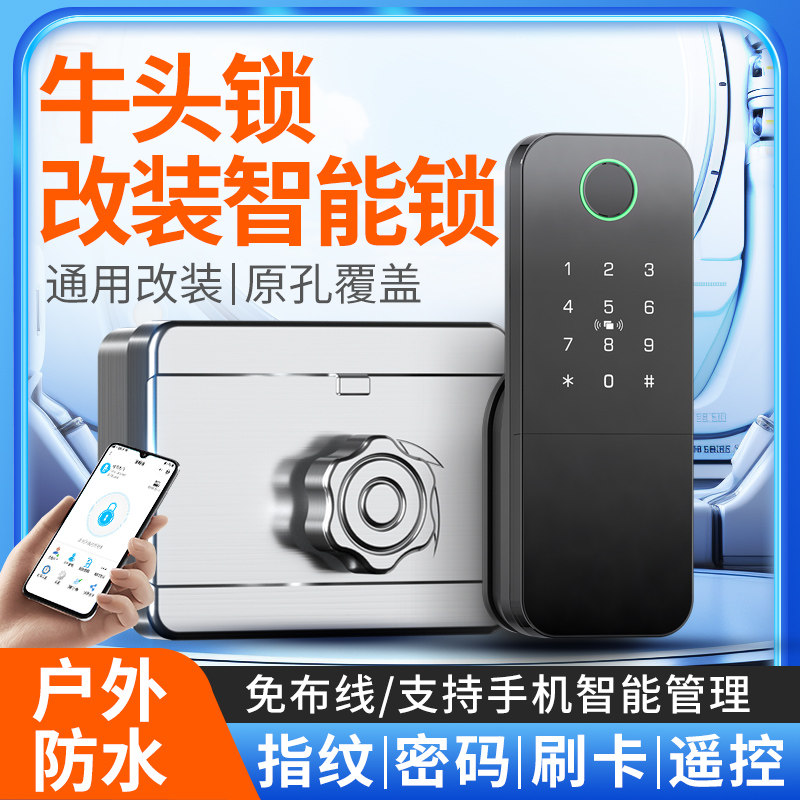 老式防盗门牛头锁改智能锁铁门不锈钢门指纹锁户外庭院防水密码锁