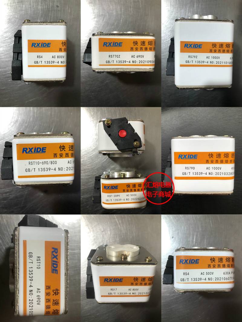 西安快速熔断器保险RS4 RS8 RS9 RS18 RSG RSA RSM RSK 110F RST1 五金/工具 低压熔断器 原图主图