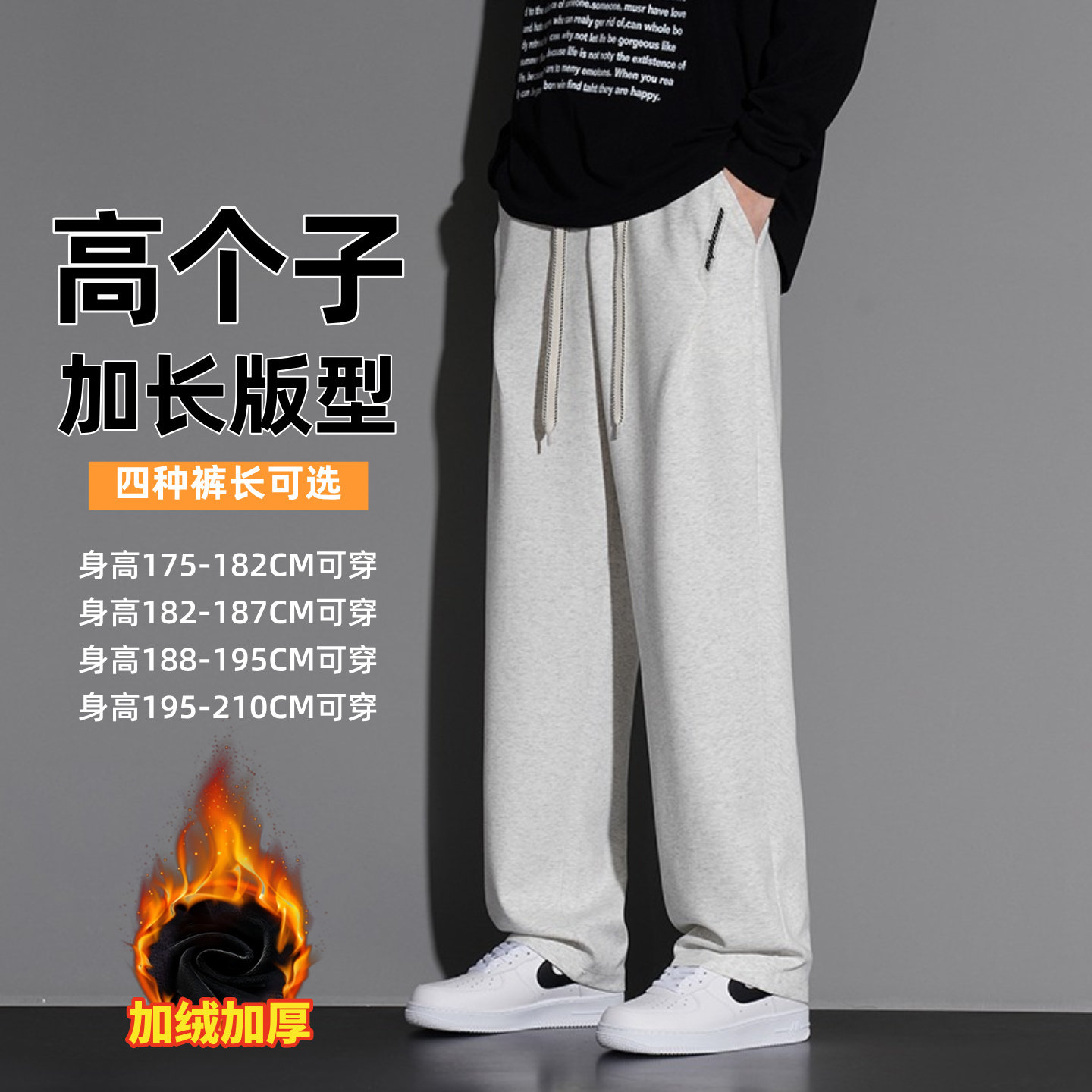 190高个子男生阔腿裤秋冬季加长版青少年120cm休闲裤加绒宽松卫裤