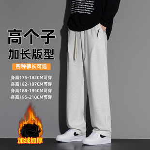 190高个子男生阔腿裤秋冬季加长版青少年120cm休闲裤加绒宽松卫裤