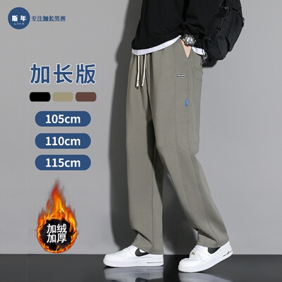 190高个子男生秋冬休闲裤