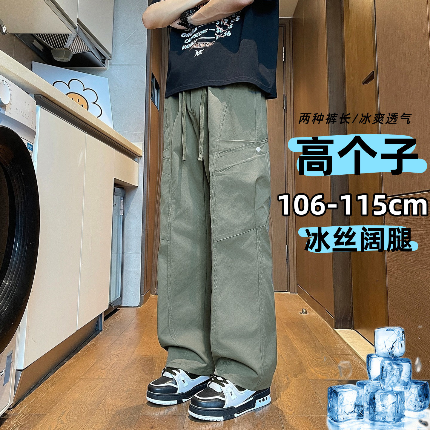 加长版夏季冰丝凉感工装裤男款薄款高个子青少年宽松休闲阔腿裤子