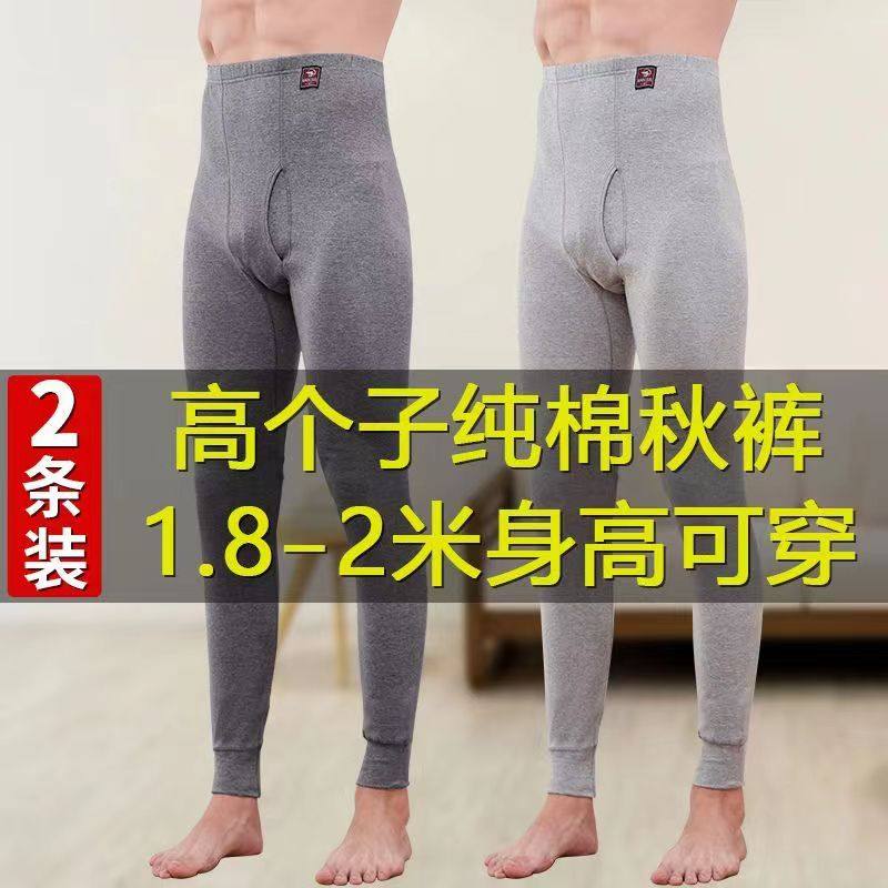 190高个子秋裤男生加长版120CM中学生打底裤长腿青少年简约保暖裤