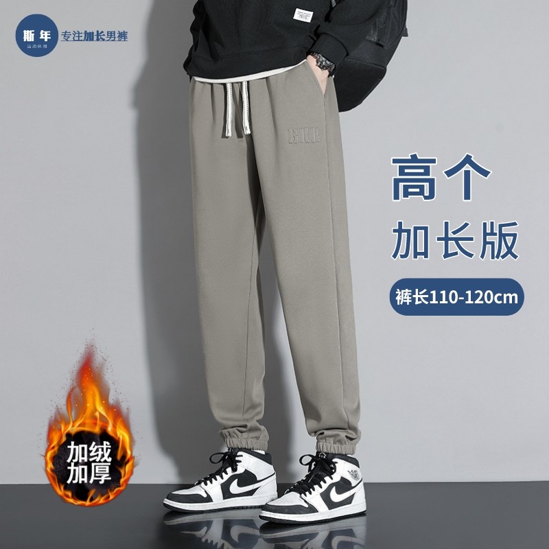 190高个子加长版休闲裤子男秋冬季120cm宽松卫裤青少年加绒运动裤