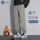 休闲裤 子男秋冬季 120cm宽松卫裤 190高个子加长版 青少年加绒运动裤