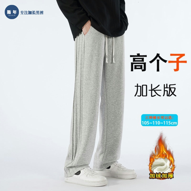 190瘦高个子加长版加绒休闲裤男秋冬季115cm直筒青少年运动裤卫裤