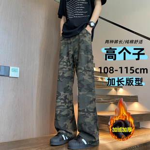 190高个子迷彩水洗牛仔裤男春秋加长版青少年115cm休闲美式微喇裤