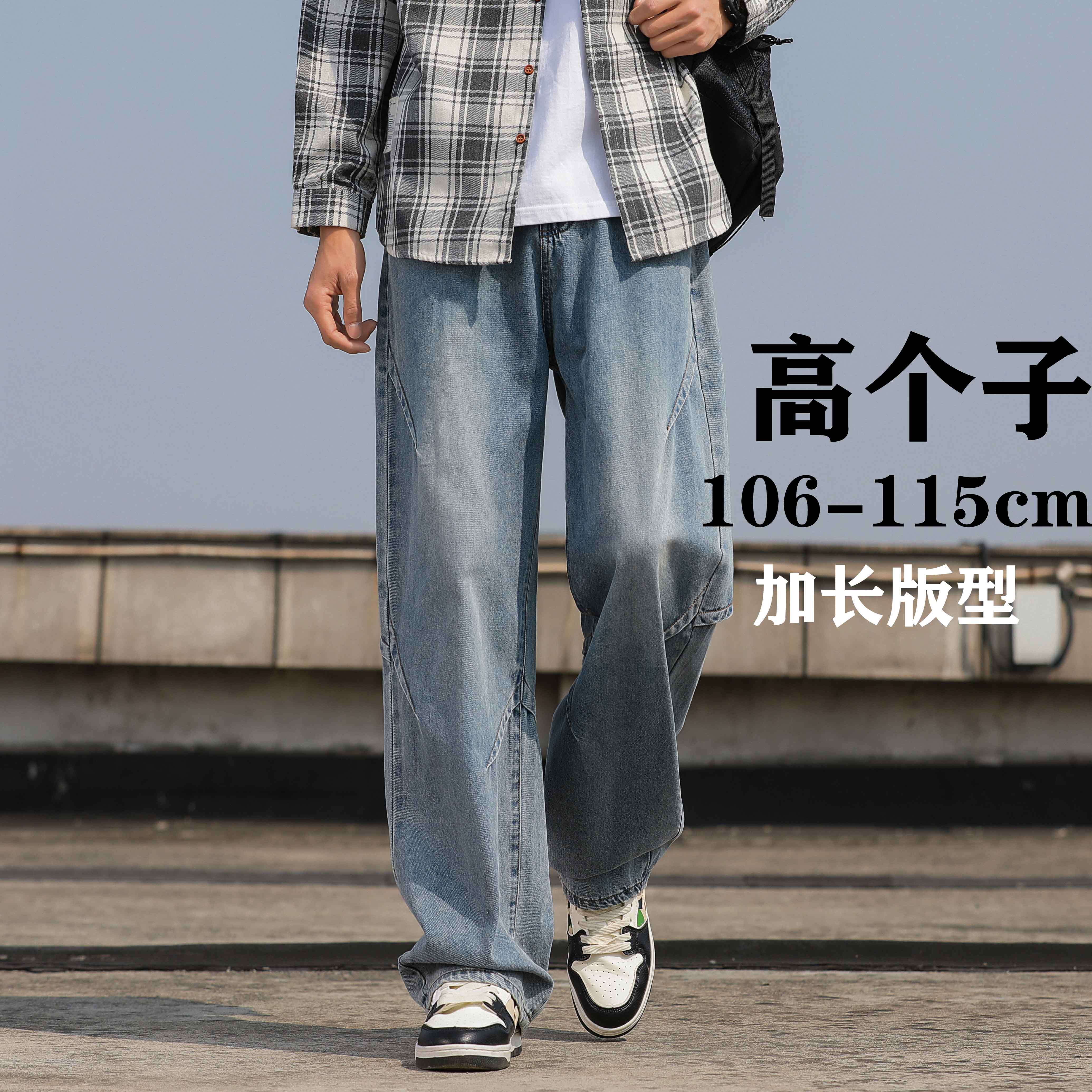 190瘦高个子加长版裤子男夏季薄款牛仔裤115cm阔腿宽松休闲裤潮