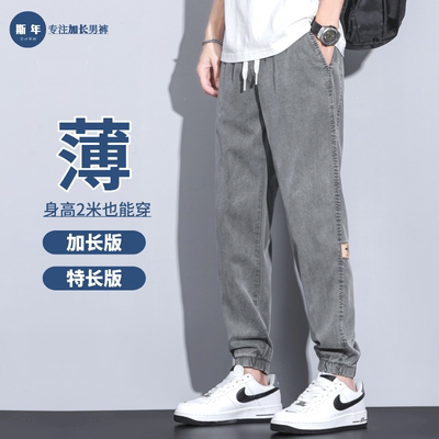 185高个子薄款天丝裤子