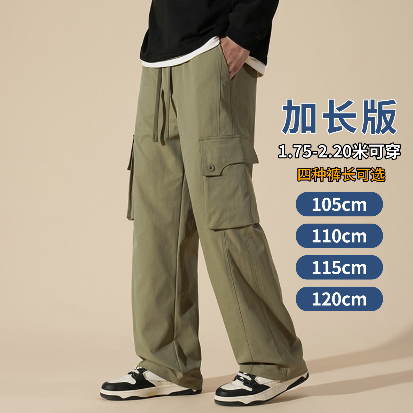 190cm高个子男生工装裤春秋季青少年加长版多口袋120cm阔腿休闲裤