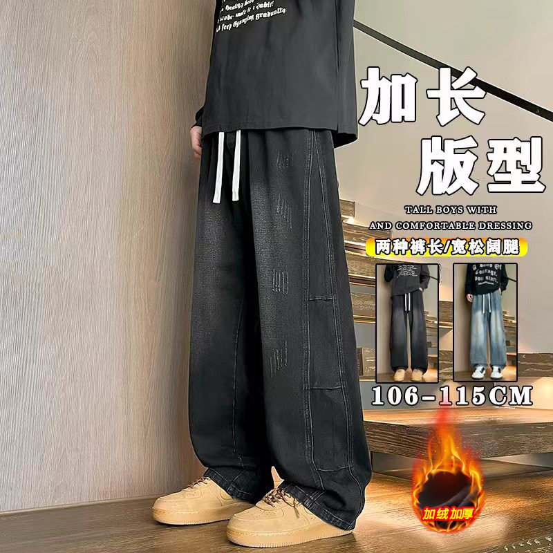 2025秋冬190cm高个子复古做旧牛仔裤男美式宽松加长版阔腿直筒裤