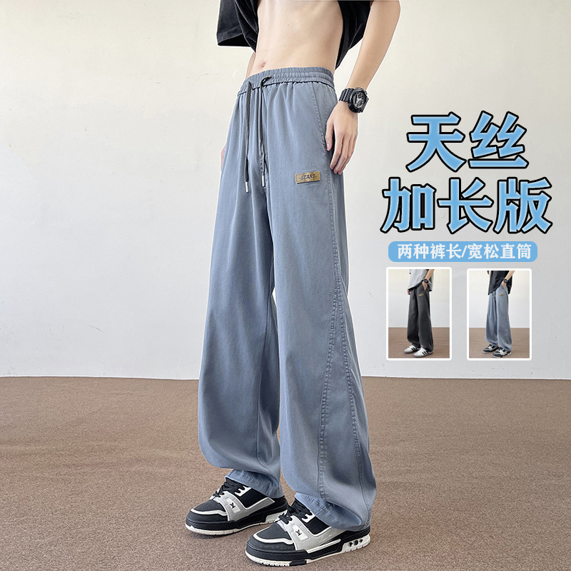 190高个子加长版裤子男生夏季薄款天丝牛仔裤美式宽松直筒长裤