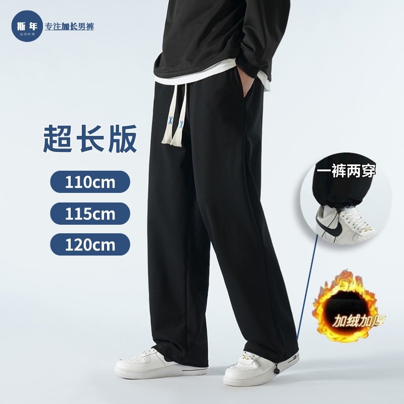 190高个子男生加长休闲裤秋冬季加绒运动裤120cm青少年直筒卫裤