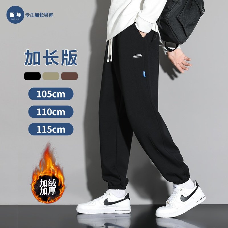 185高个子加长休闲裤男秋冬季青少年加绒加厚运动裤宽松束脚卫裤