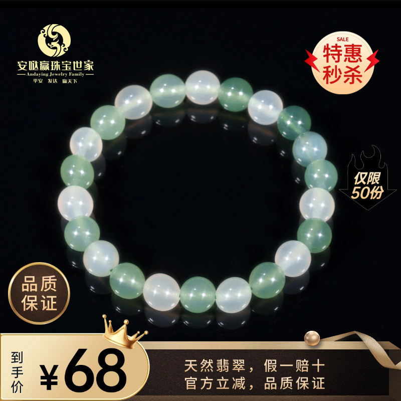 安哒赢珠宝世家清润非洲翠圆珠手串手链冰透莹润飘花国风气质饰品,饰品/流行首饰/时尚饰品新,手链,淘宝优惠券,粉丝福利购,淘宝优惠卷