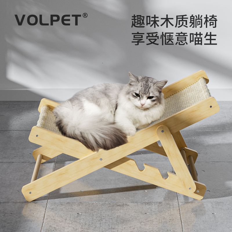 volpet猫躺椅可折叠猫床