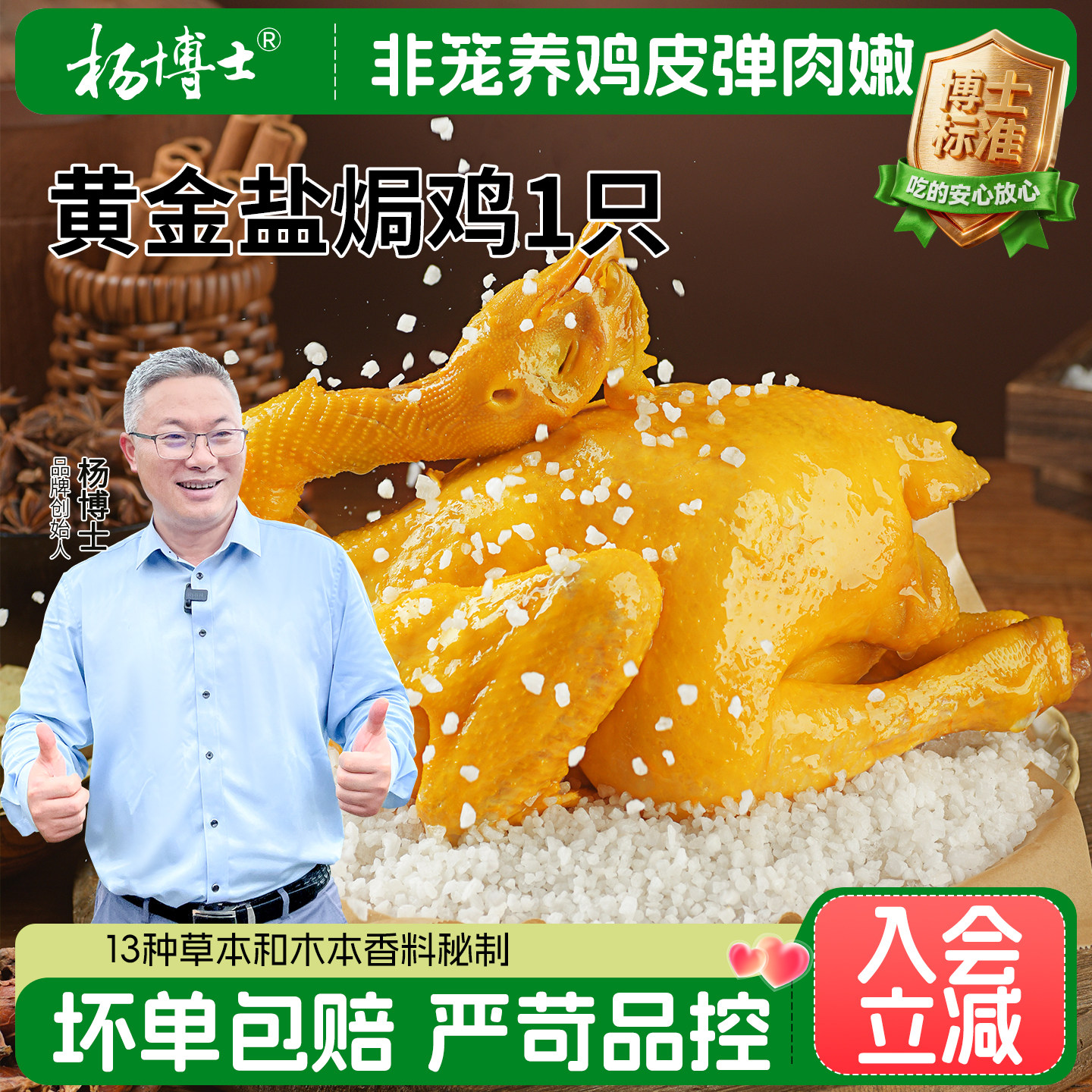 杨博士黄金盐焗鸡整只盐焗广东正宗客家风味卤味手撕鸡肉