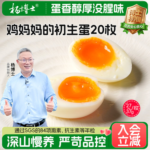 高山散养现捡现发当天蛋