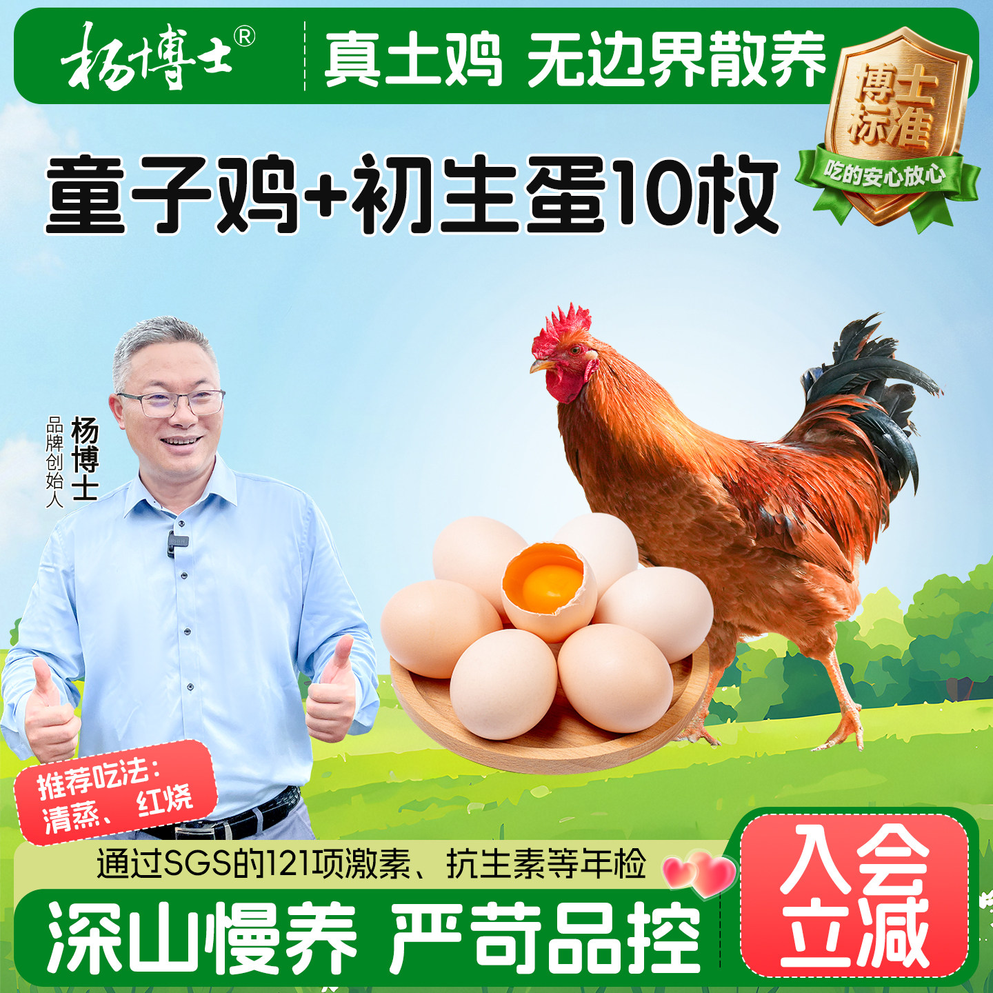 杨博士皖南深山散养童子鸡农村土鸡正宗童子鸡农家土鸡新鲜仔公鸡