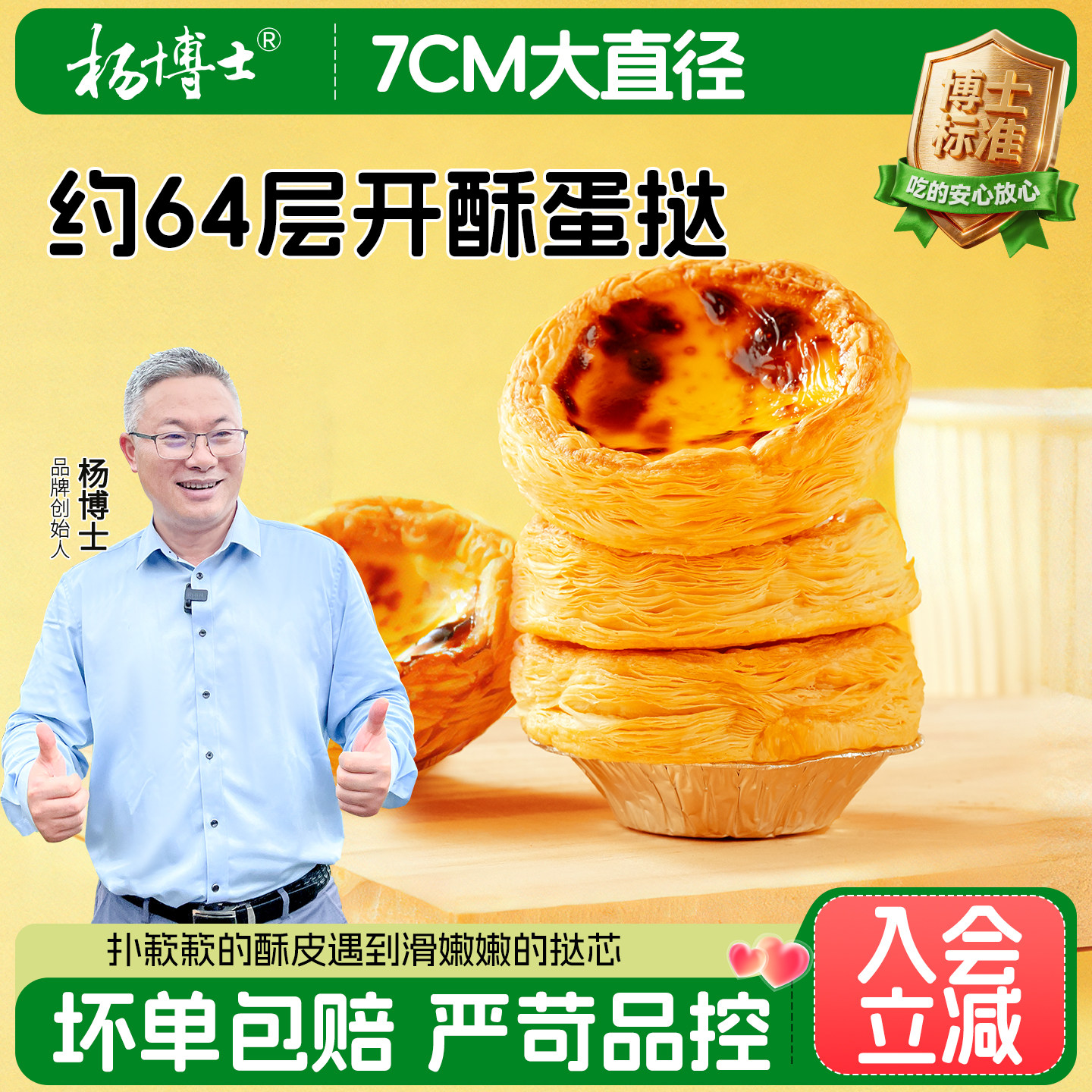 【好物体验专享】葡式蛋挞皮半成品安佳黄油蛋挞皮与蛋挞液组合