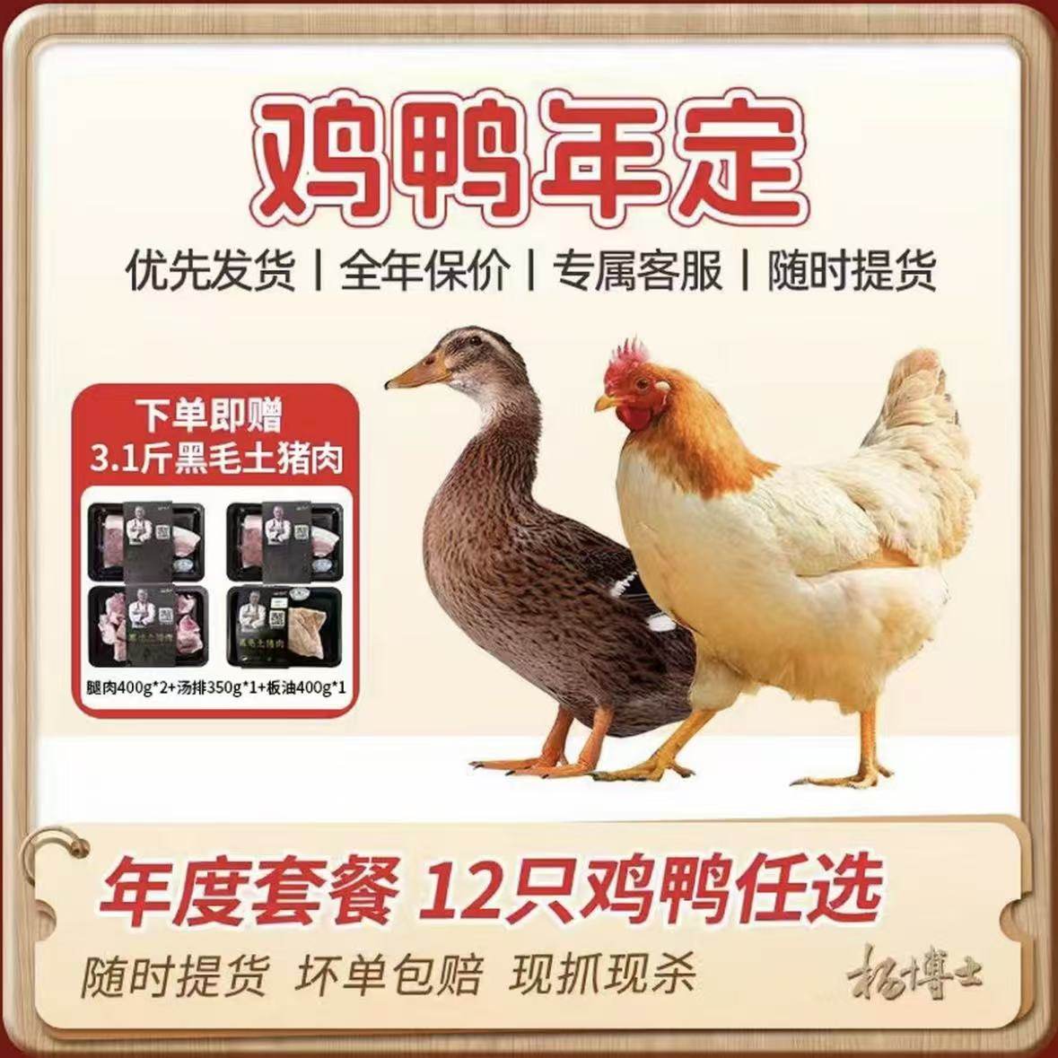 【年定】杨博士礼品卡年卡兑换12只深山散养全粮现抓新鲜老母鸡,水产肉类/新鲜蔬果/熟食,生肉/肉制品提货券,淘宝优惠券,粉丝福利购,淘宝优惠卷