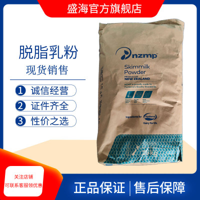 脱脂奶粉冰激凌专用烘焙