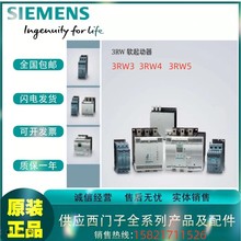 SIEMENS/ 西门子 3RW30   3RW3038-1BB04 软起动器 3RW30381BB04