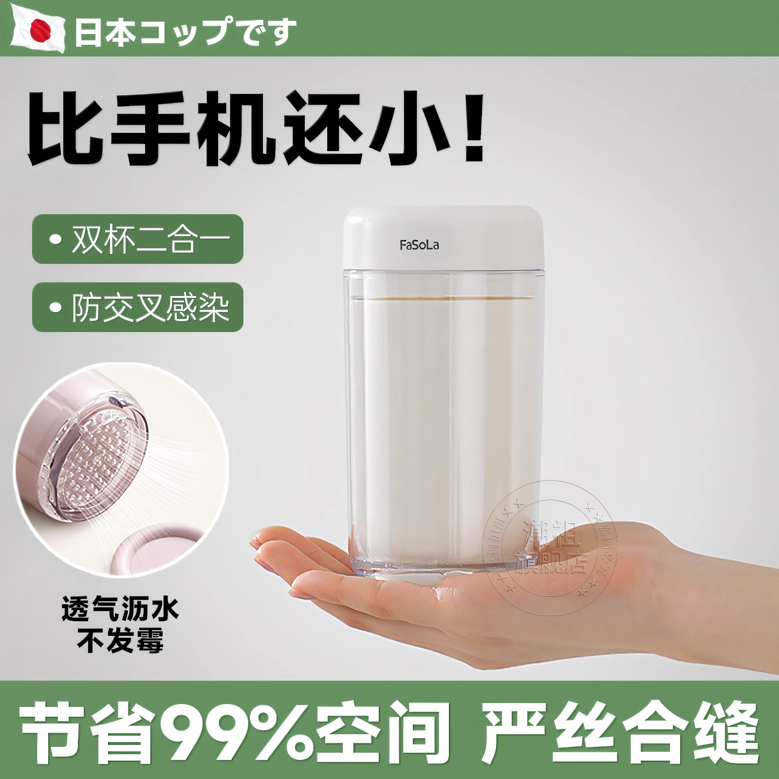 日本旅行洗漱杯儿童情侣酒店漱口杯小巧便携式旅游刷牙缸具不发霉