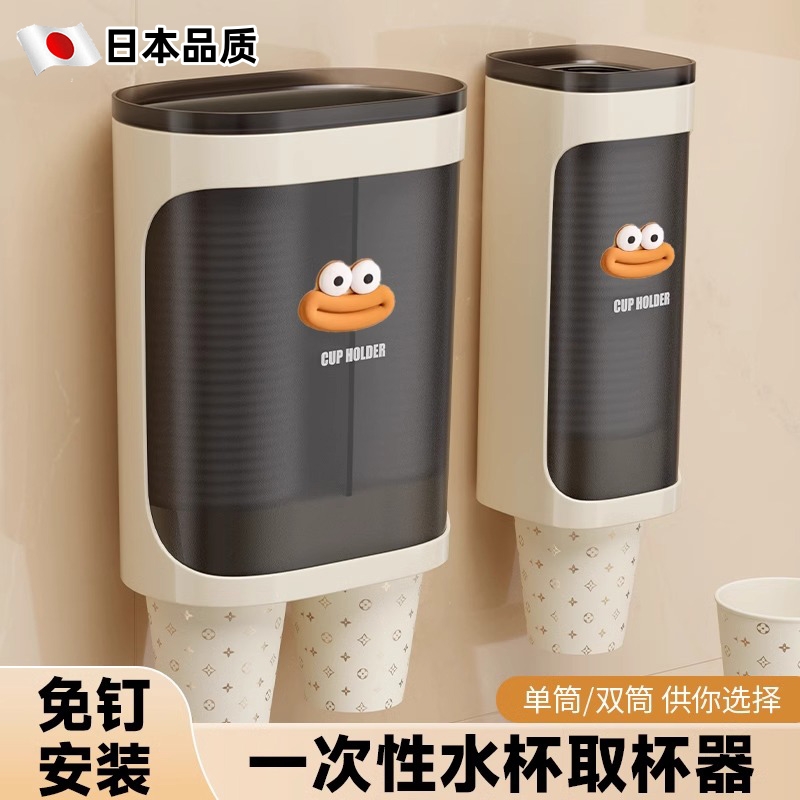 日本一次性杯子取杯器免打孔壁挂式纸杯水杯取杯置物架水机收纳筒