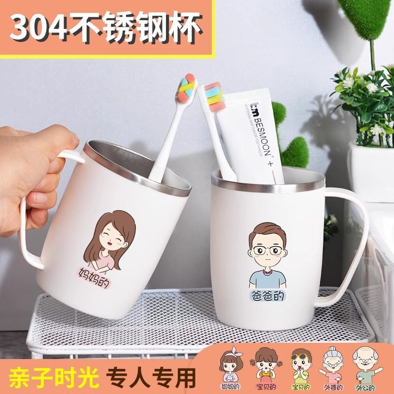 日式304不锈钢洗漱口杯儿童刷牙杯子ins风套装一家三四口简约可爱,家庭/个人清洁工具,洗漱杯,淘宝优惠券,粉丝福利购,淘宝优惠卷
