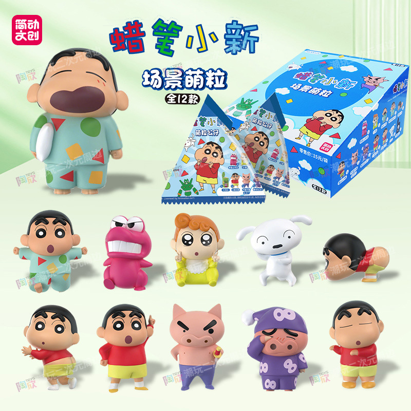 正版蜡笔小新米粒手办盲盒萌粒场景微缩迷你公仔治愈系列摆件周边