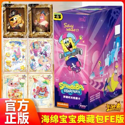 卡游海绵宝宝卡片妙趣时光收藏卡10元典藏包FE梦想初章一整盒盲盒