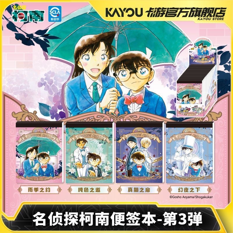卡游名侦探柯南便签本可撕记事本笔记本学生用备忘周边学习用品