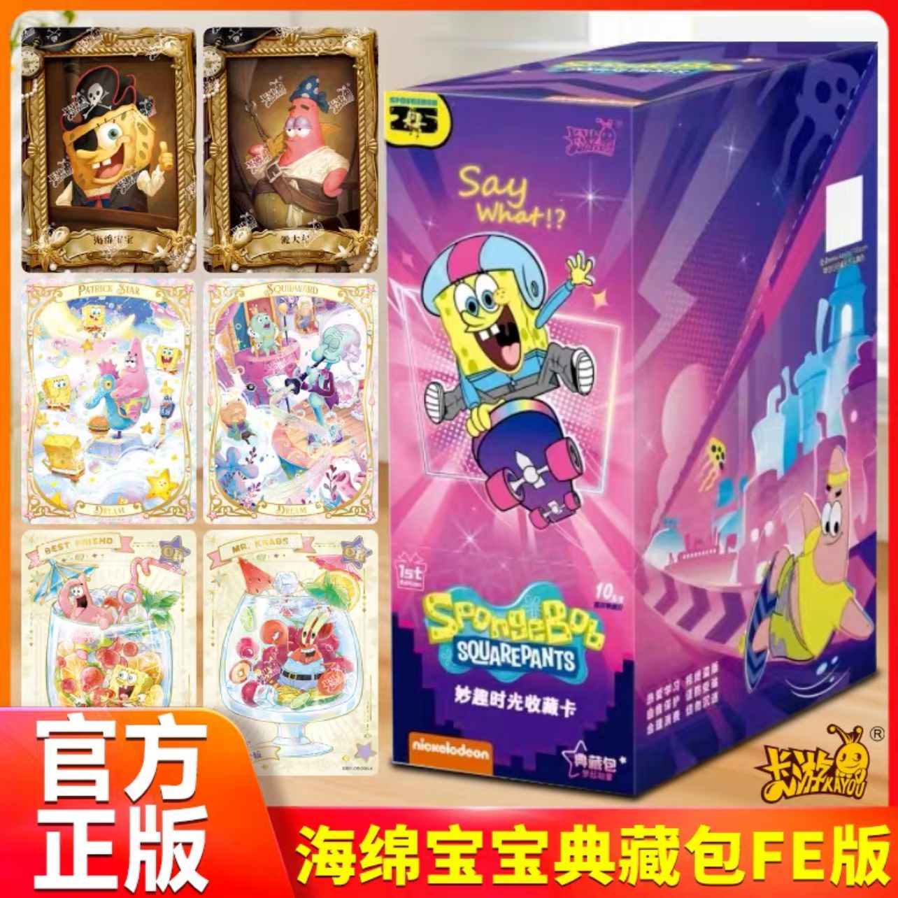 卡游海绵宝宝卡片妙趣时光收藏卡10元典藏包FE梦想初章一整盒盲盒