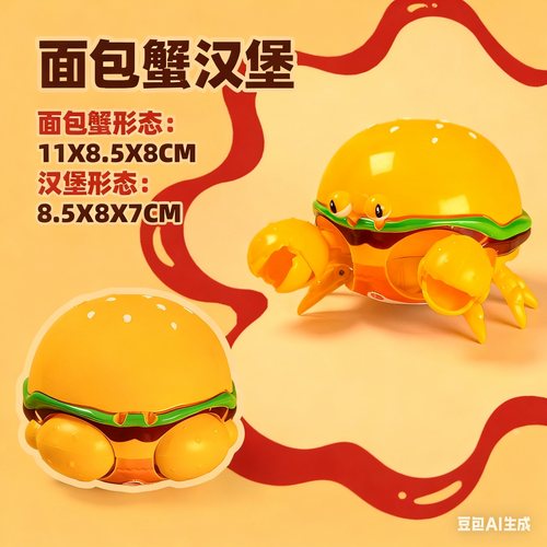 新款变形汉堡薯条钥匙扣包包挂饰减压玩具萌变派对男女孩创意