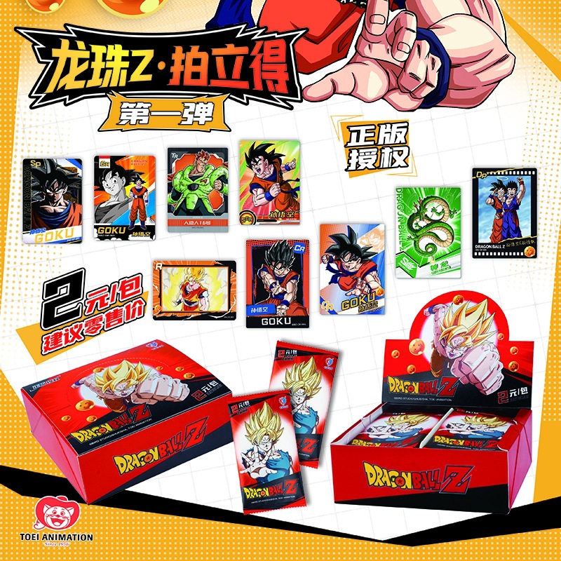 全新卡宝文创七龙珠Z拍立得小卡第一弹正版动漫周边悟空贝吉塔